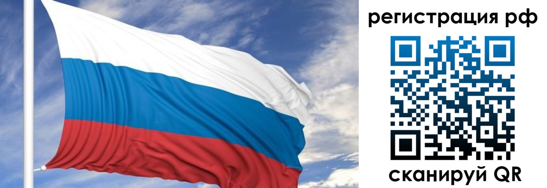 временная регистрация гарантия в Тулуне