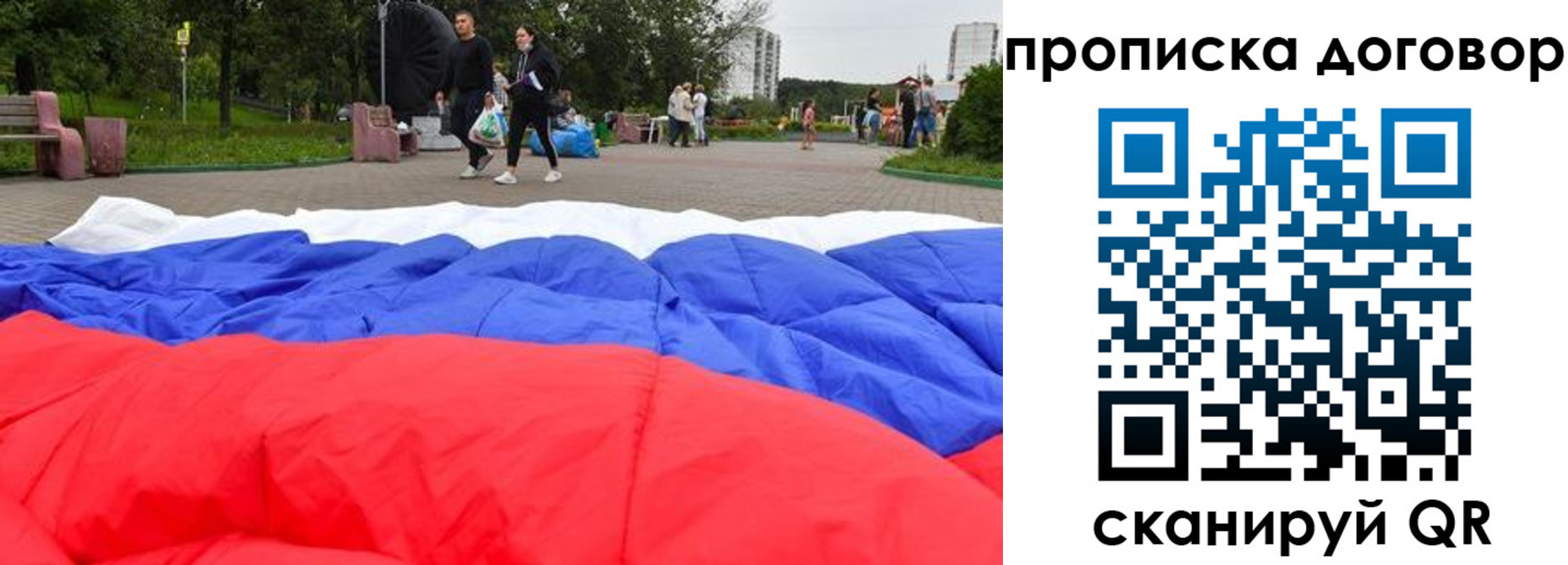 прописка поиск в Тулуне