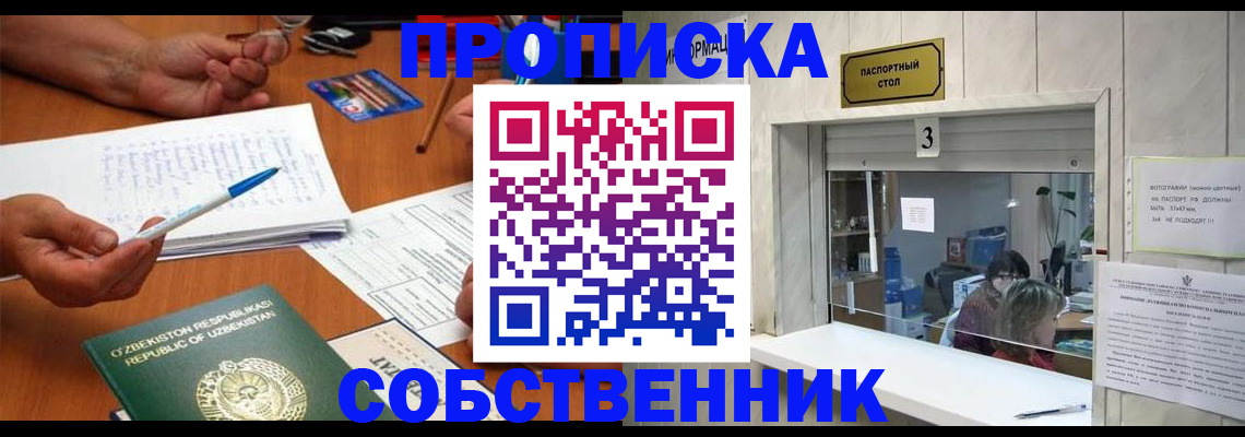 прописка для военкомата в Тулуне