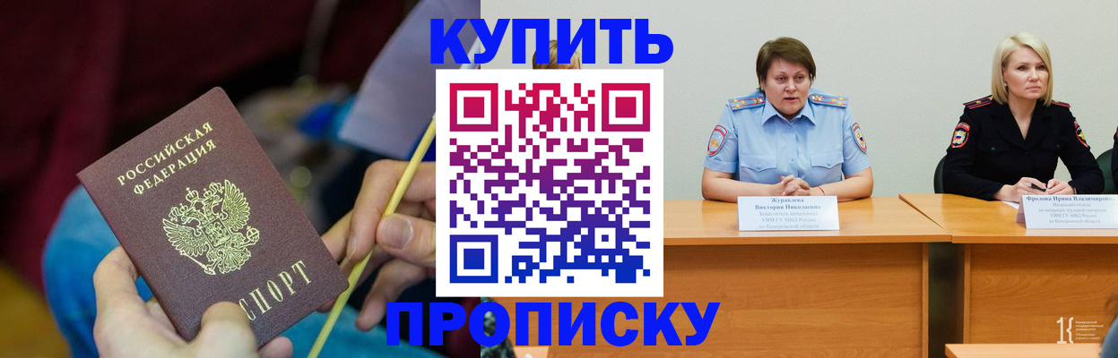 временная регистрация гарантия в Тулуне
