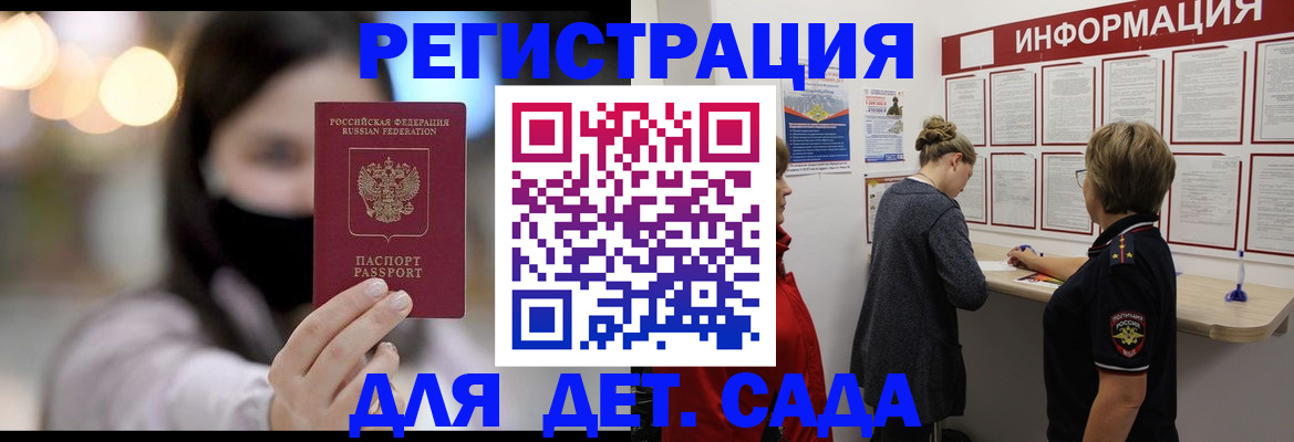 прописка в Тулуне
