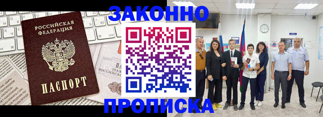 прописка регистрация в Тулуне