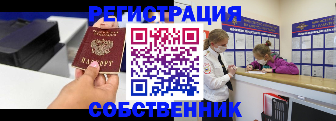 временная регистрация в квартире в Тулуне