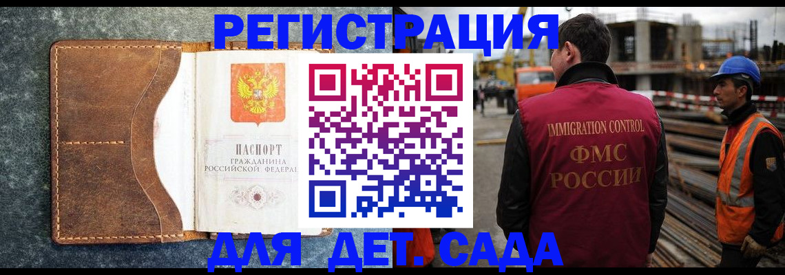 прописка для школы в Тулуне