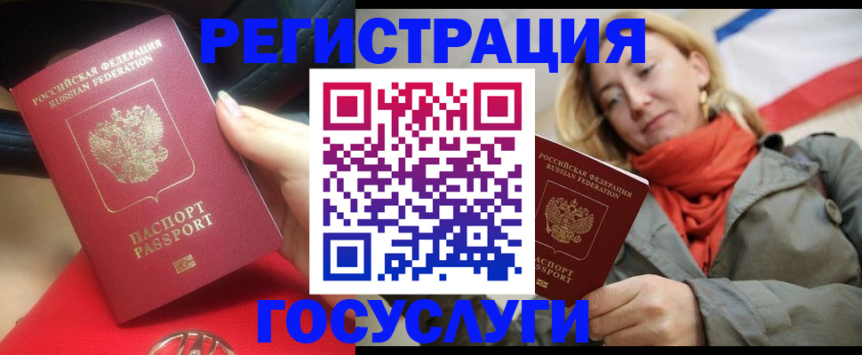прописка для школы в Тулуне