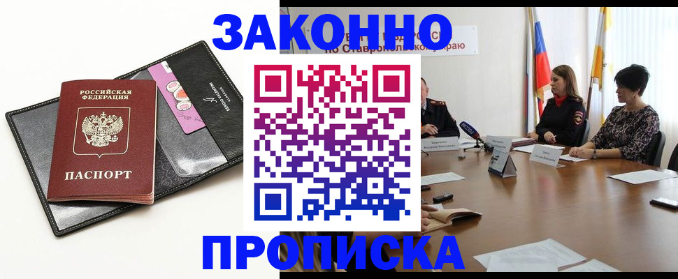 временная регистрация для всех в Тулуне
