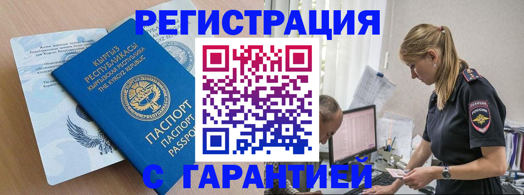 прописка для школы в Тулуне