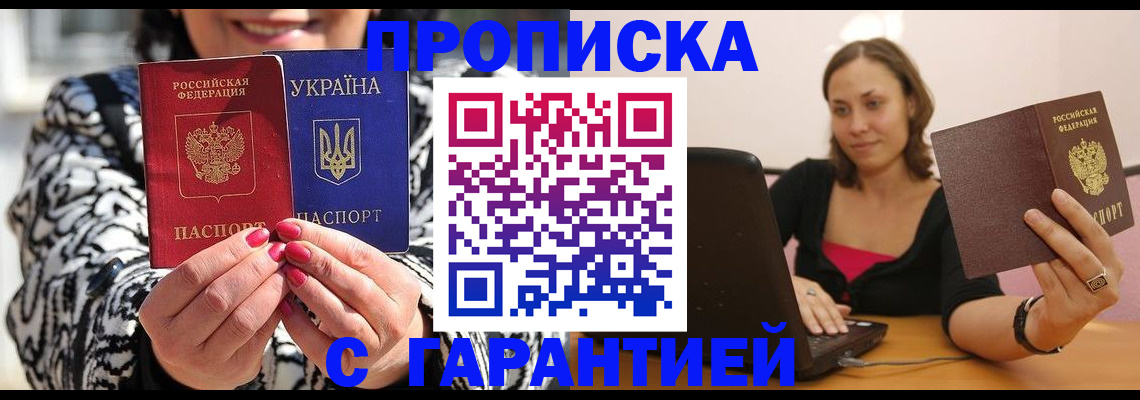 временная регистрация недорого в Тулуне