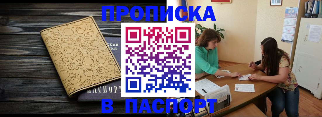 временная регистрация для всех в Тулуне